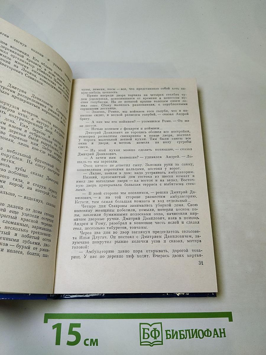 Избранное. Том первый