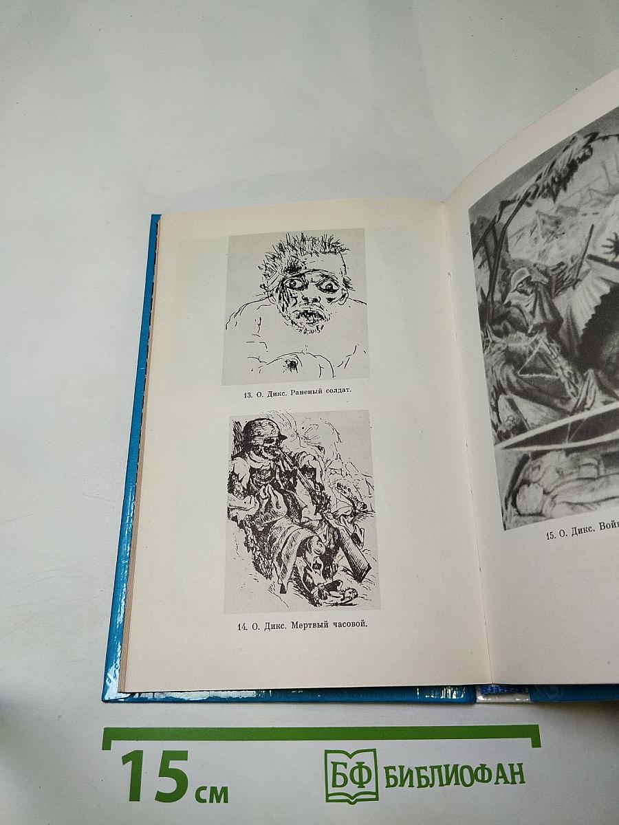 Философия и искусство модернизма