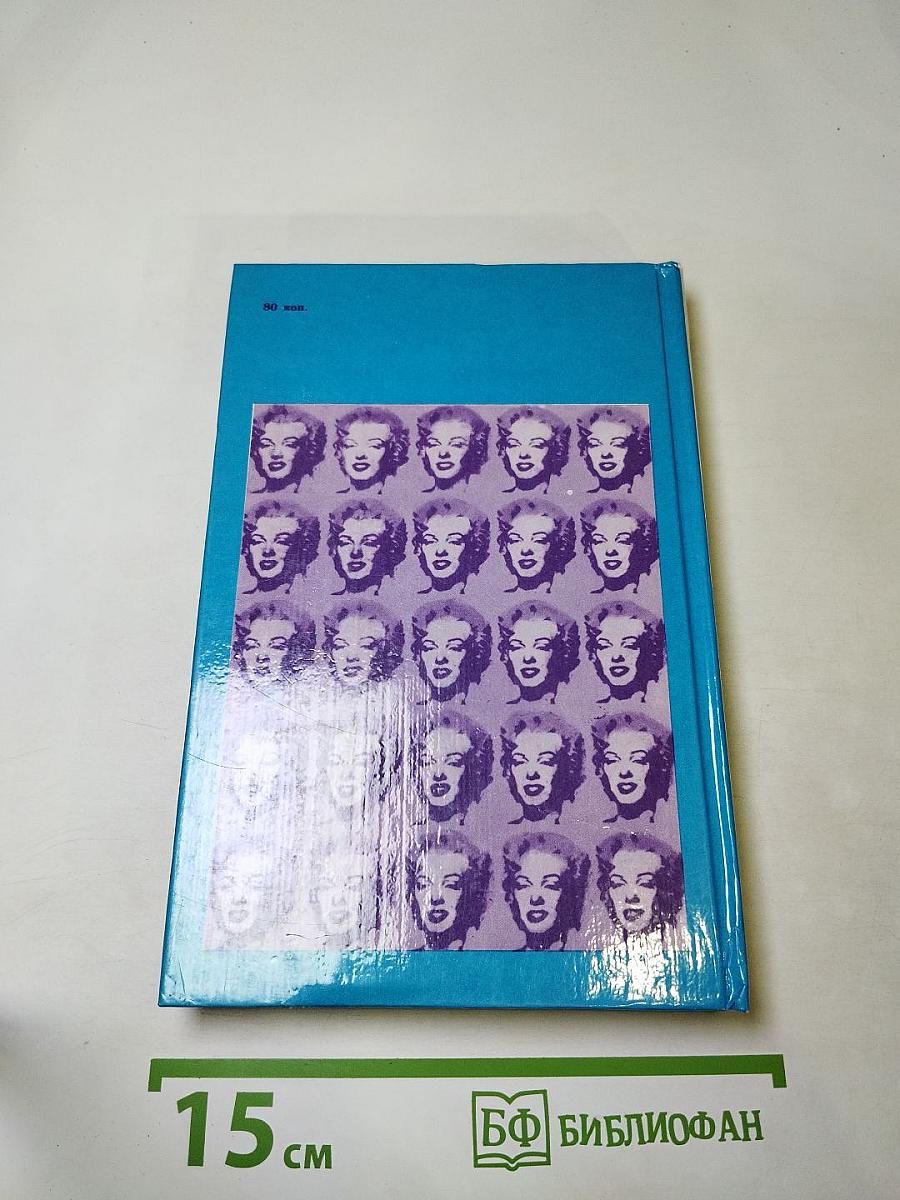 Философия и искусство модернизма