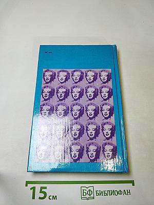 Философия и искусство модернизма