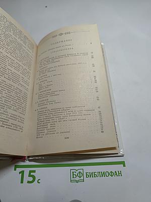 1812 год в русской поэзии и воспоминаниях современников