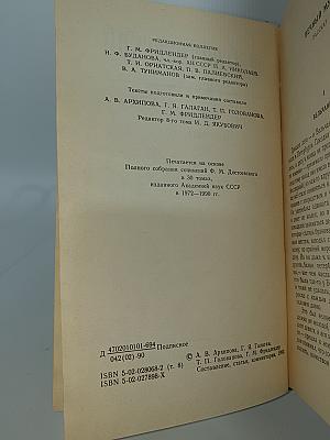 Том восьмой. Вечный муж. Подросток