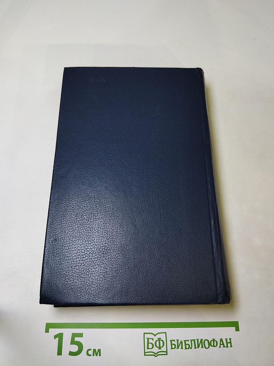 Последний Новик