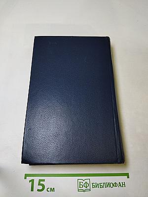 Последний Новик