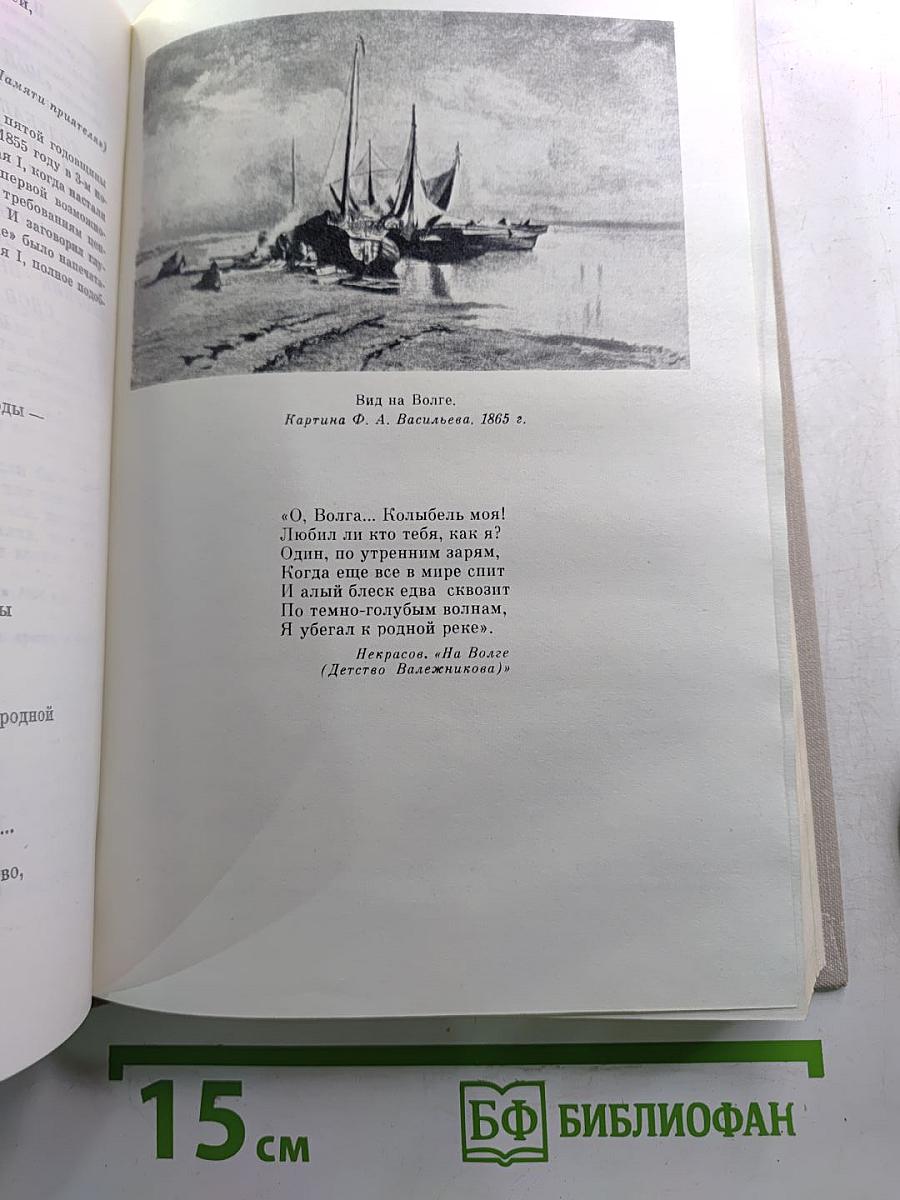 Живые страницы: В воспоминаниях, письмах, дневниках, автобиографических произведениях и документах