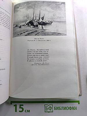 Живые страницы: В воспоминаниях, письмах, дневниках, автобиографических произведениях и документах