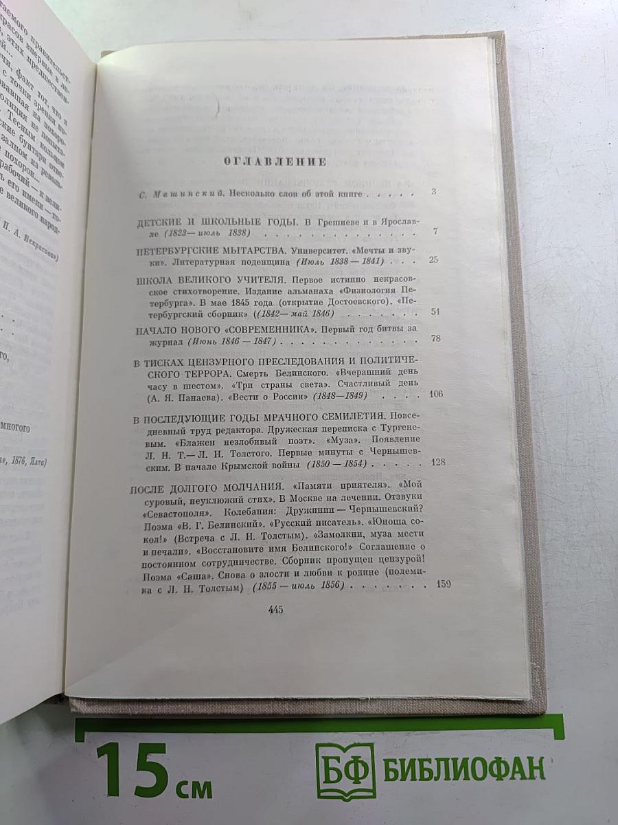 Живые страницы: В воспоминаниях, письмах, дневниках, автобиографических произведениях и документах