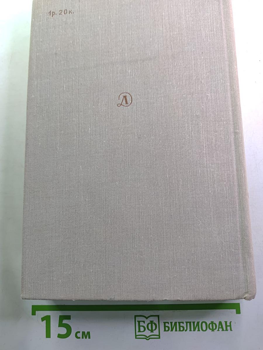 Живые страницы: В воспоминаниях, письмах, дневниках, автобиографических произведениях и документах