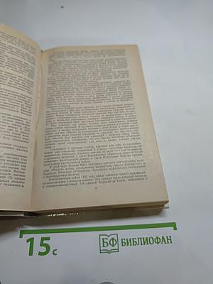 1812 год в русской поэзии и воспоминаниях современников