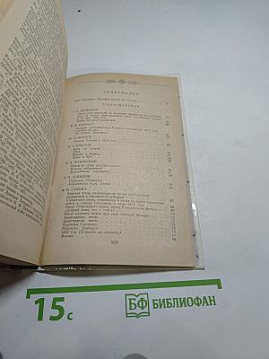 1812 год в русской поэзии и воспоминаниях современников