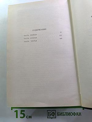 Заре навстречу