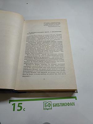 Лихорадка: Иронические сказки