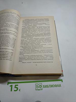 Лихорадка: Иронические сказки