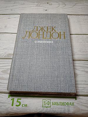 Сочинения