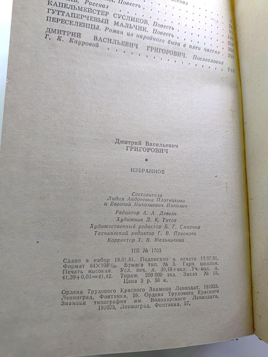 Избранное