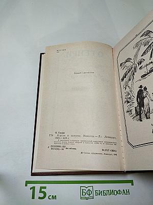 Короли и капуста Новеллы