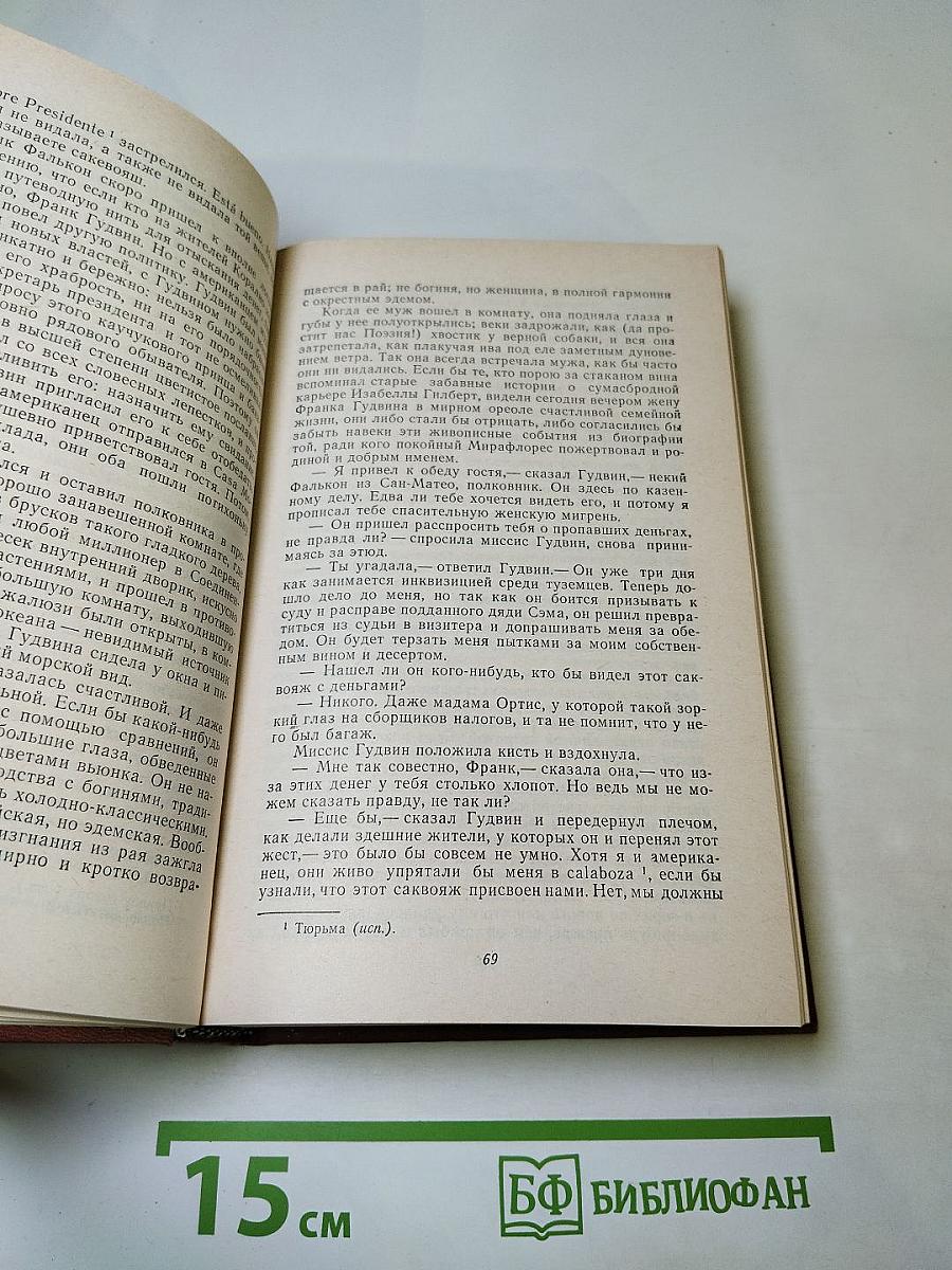 Короли и капуста Новеллы