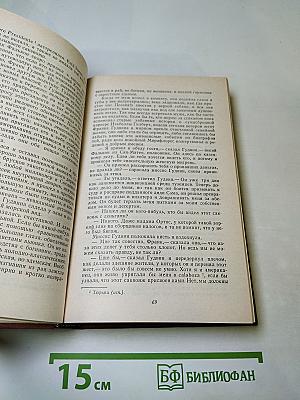 Короли и капуста Новеллы