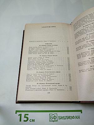 Короли и капуста Новеллы