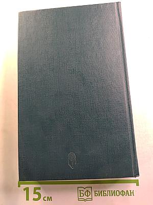 Логово горностаев. Принудительное поселение