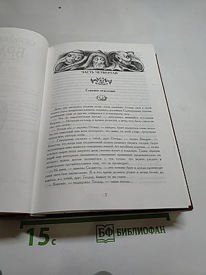 Серапионовы братья. Сочинения в 2-х томах. Том 2