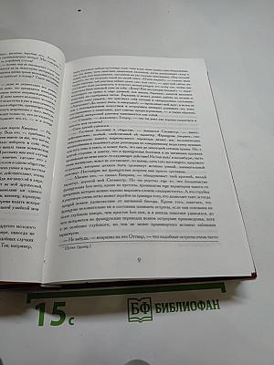 Серапионовы братья. Сочинения в 2-х томах. Том 2