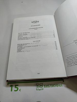 Серапионовы братья. Сочинения в 2-х томах. Том 2