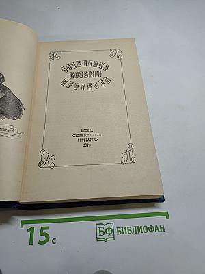 Сочинения Козьмы Пруткова