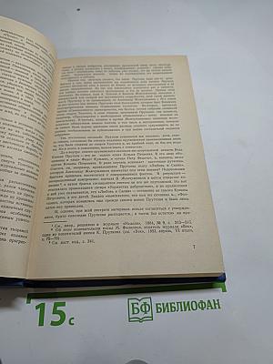 Сочинения Козьмы Пруткова