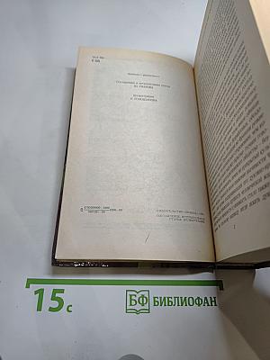 Современный французский детективный роман