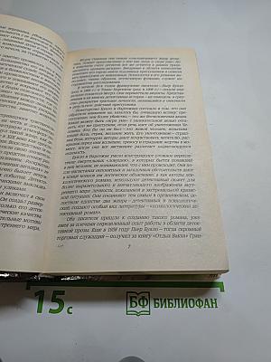 Современный французский детективный роман