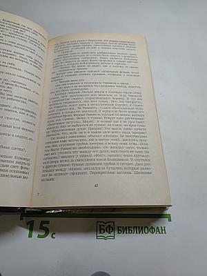 Современный французский детективный роман