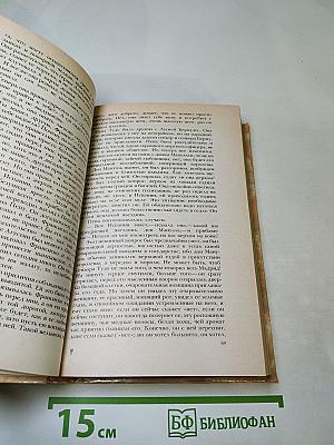 Гойя, или Тяжкий путь познания