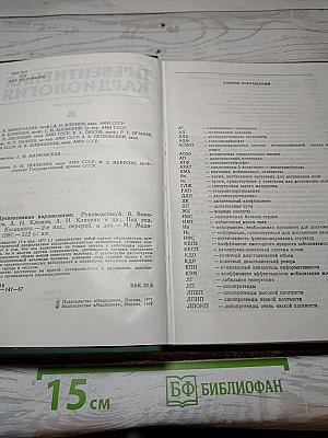 Превентивная кардиология