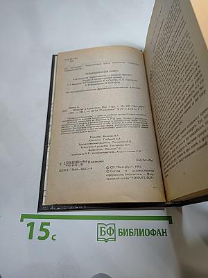 Шевалье д'Арманталь
