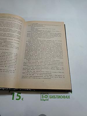 Шевалье д'Арманталь