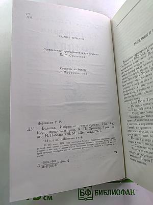Водопад. Избранные стихотворения