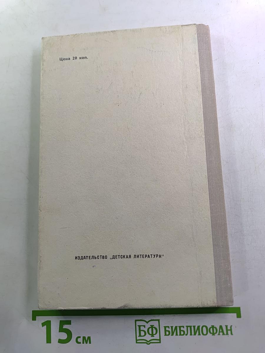 Водопад. Избранные стихотворения