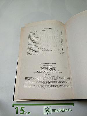 Звездный цвет