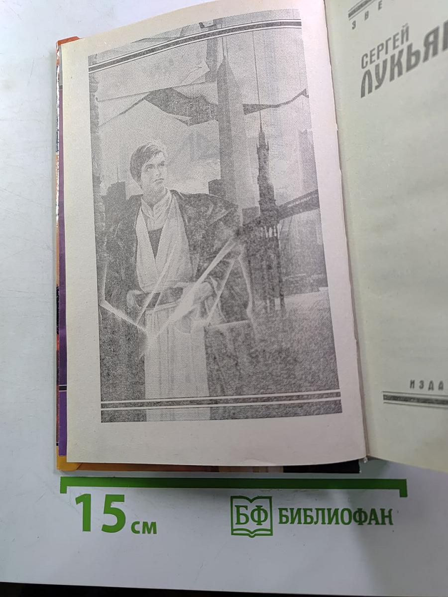 Фальшивые зеркала