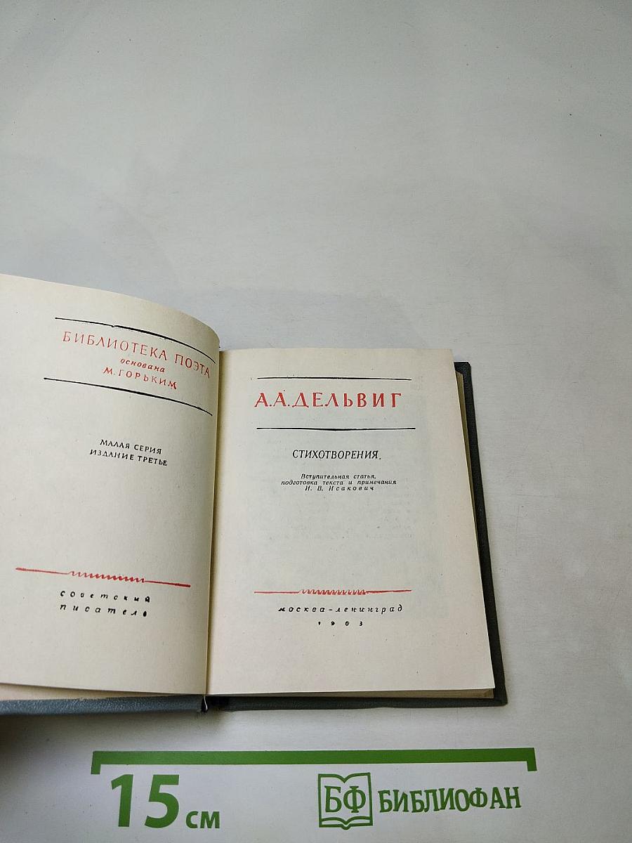 Стихотворения