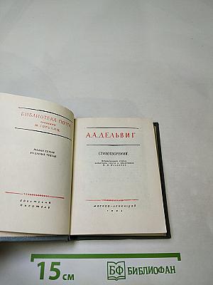 Стихотворения