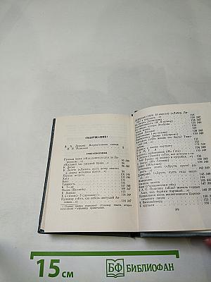 Стихотворения