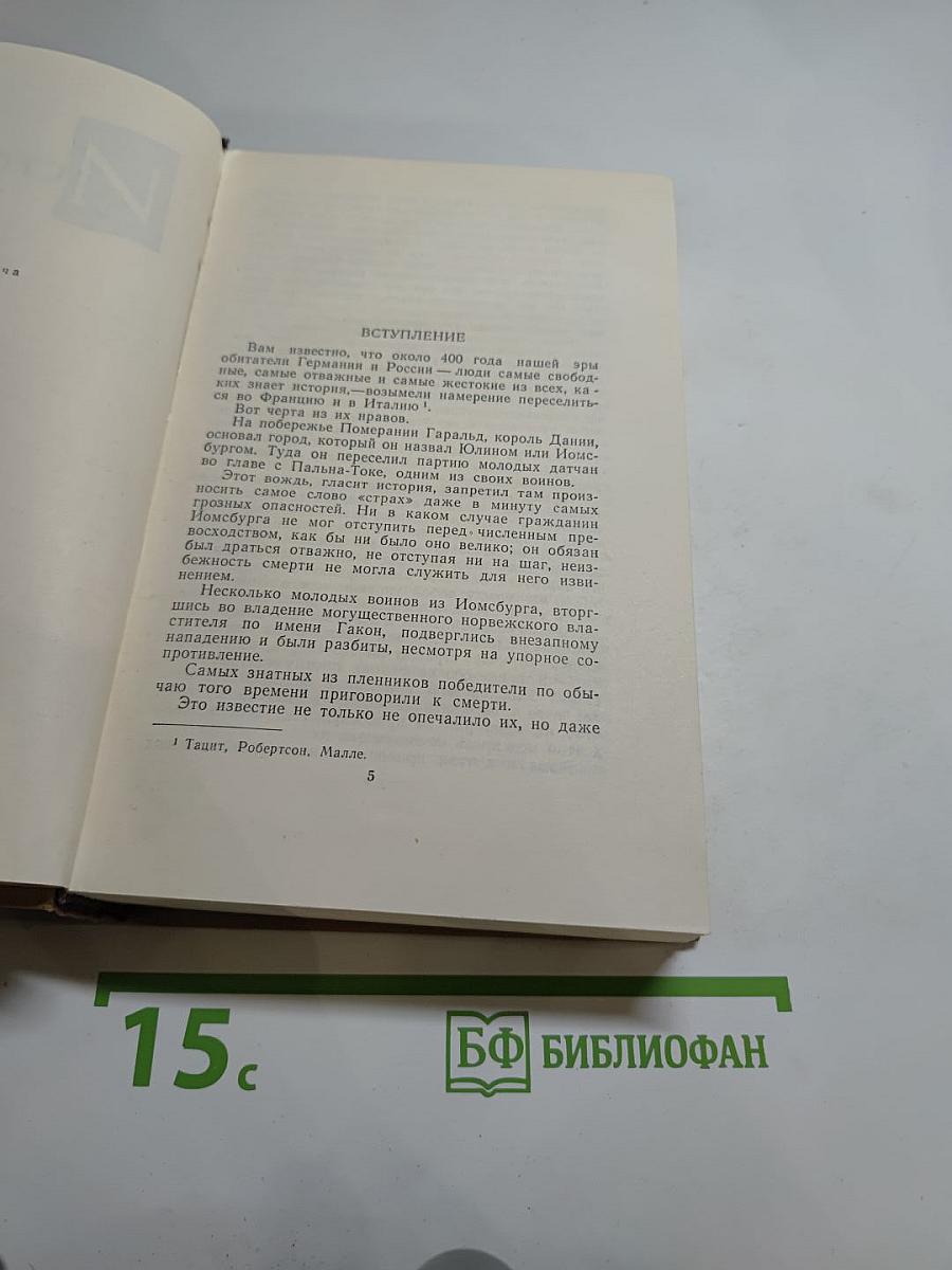 Собрание сочинений в пятнадцати томах. Том шестой