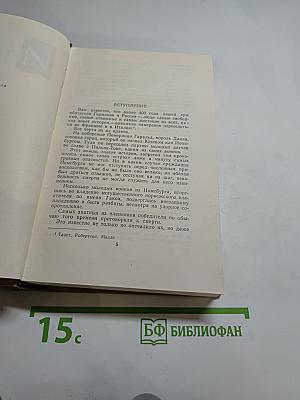 Собрание сочинений в пятнадцати томах. Том шестой