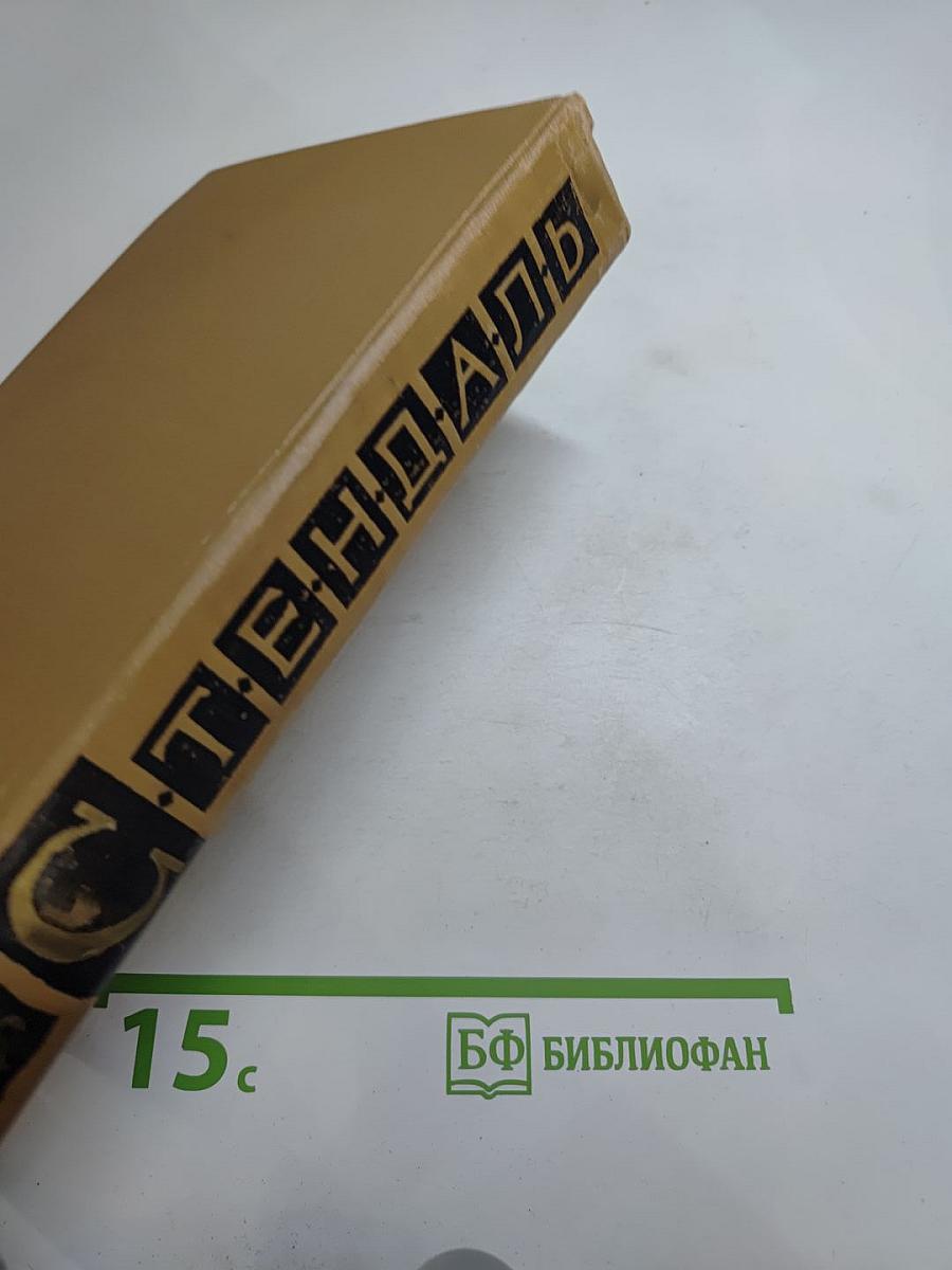 Собрание сочинений в пятнадцати томах. Том шестой