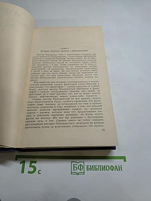 Тайны моря