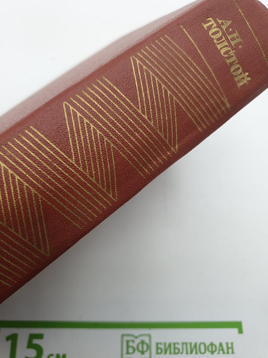 Собрание сочинений. Том 4. Повести и рассказы: Гиперболоид инженера Гарина