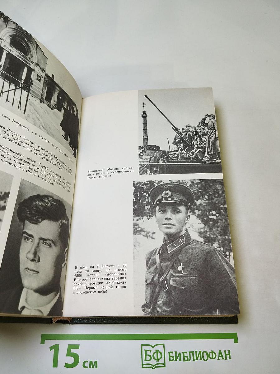 Москва. Близко к сердцу