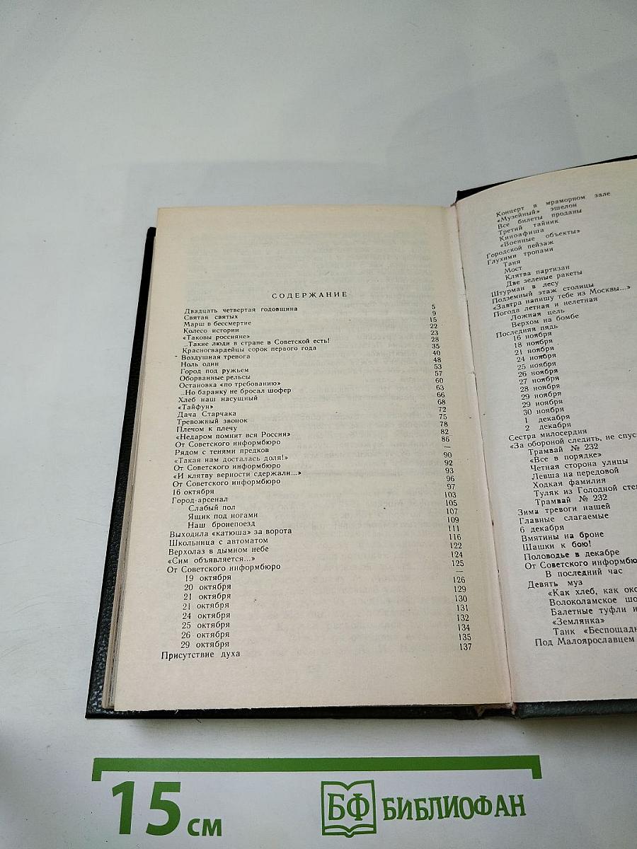 Москва. Близко к сердцу